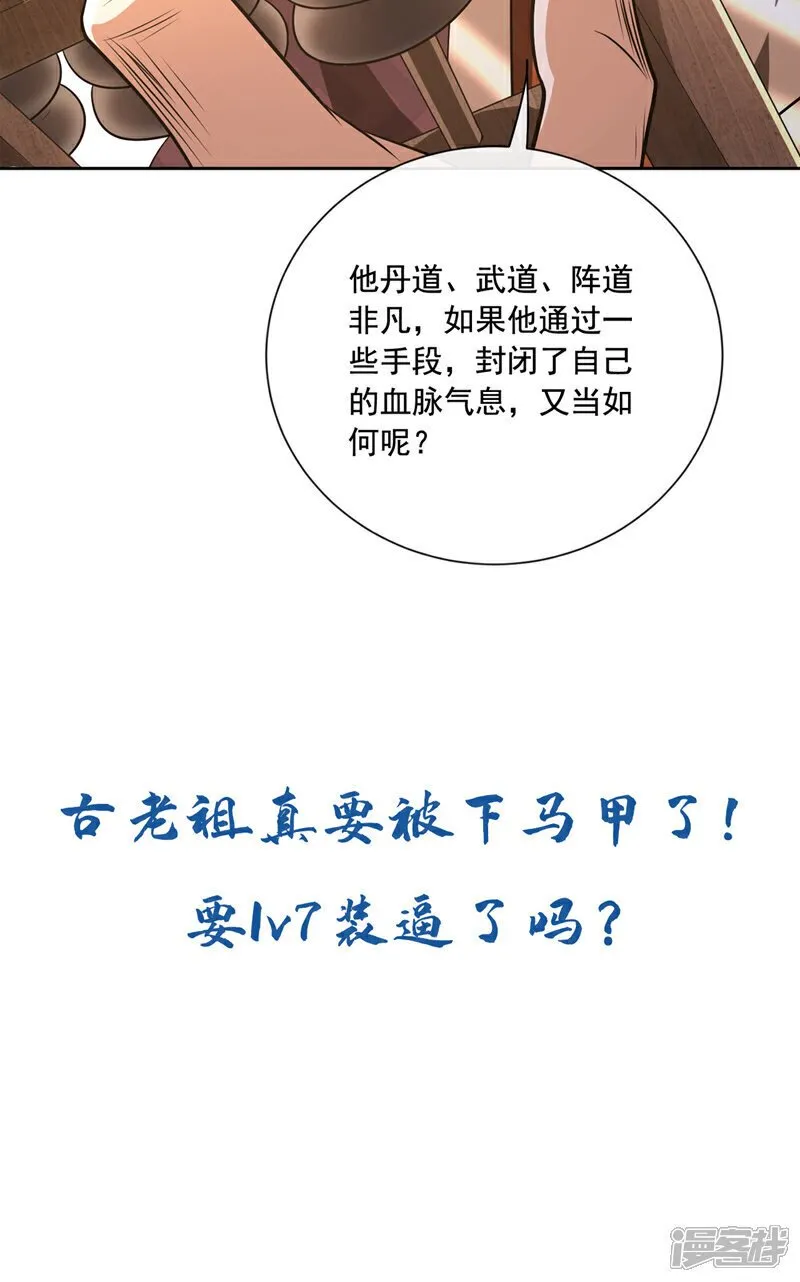第135话 原来就是你们！ 第46页