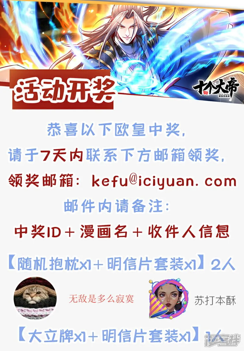 第135话 原来就是你们！ 第47页