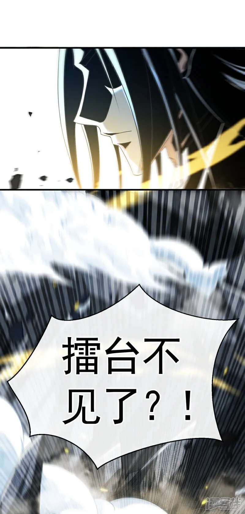 第134话 我要见云山长老！ 第2页