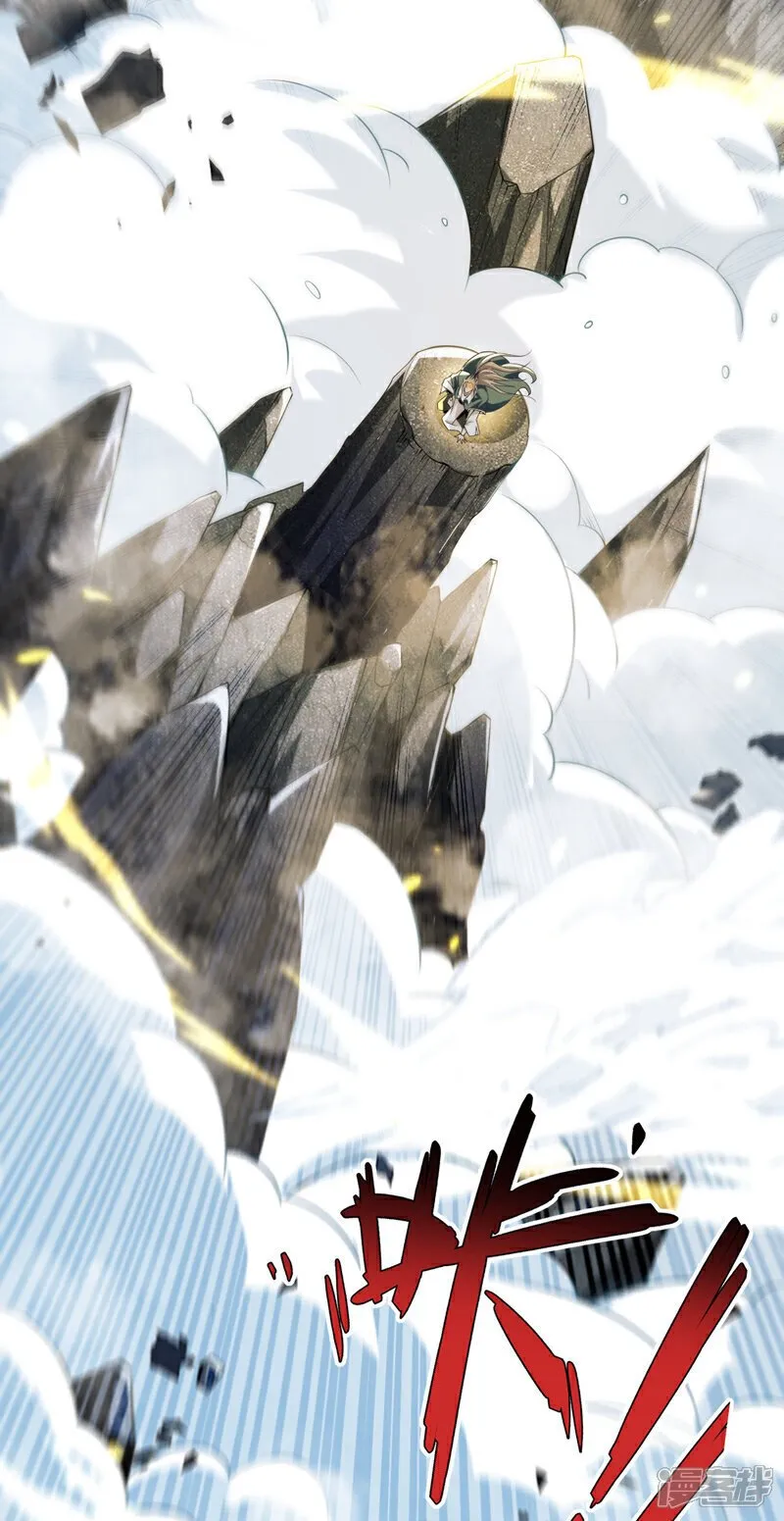 第134话 我要见云山长老！ 第3页
