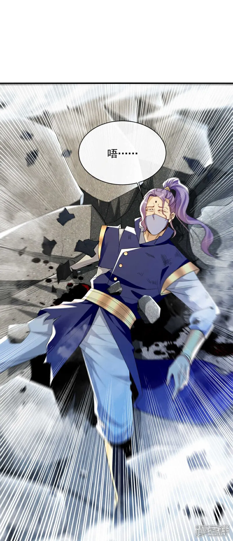 第134话 我要见云山长老！ 第5页