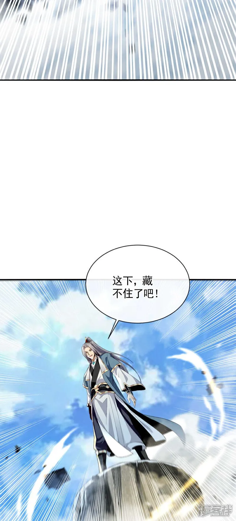 第134话 我要见云山长老！ 第6页