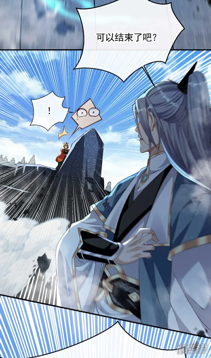 第134话 我要见云山长老！ 第9页
