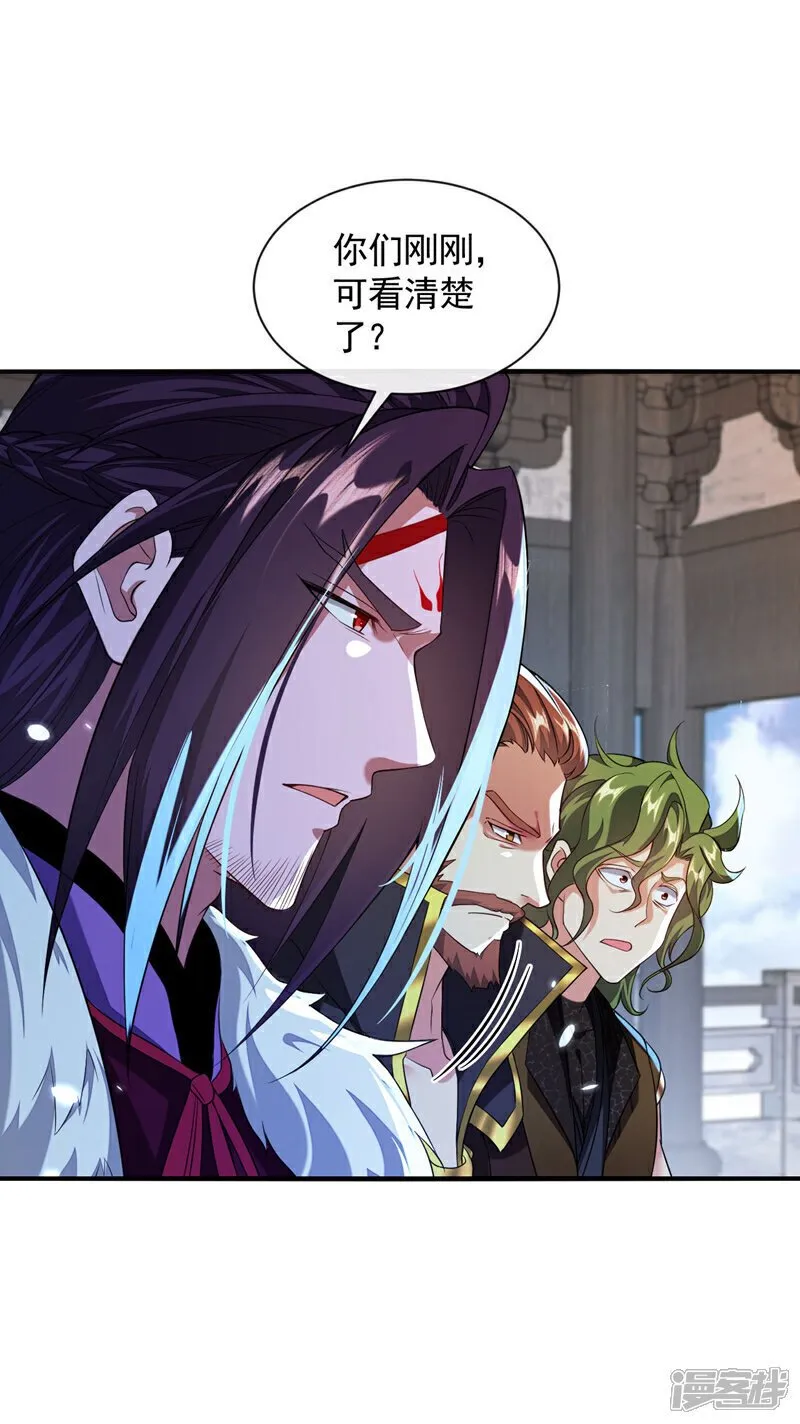 第134话 我要见云山长老！ 第12页