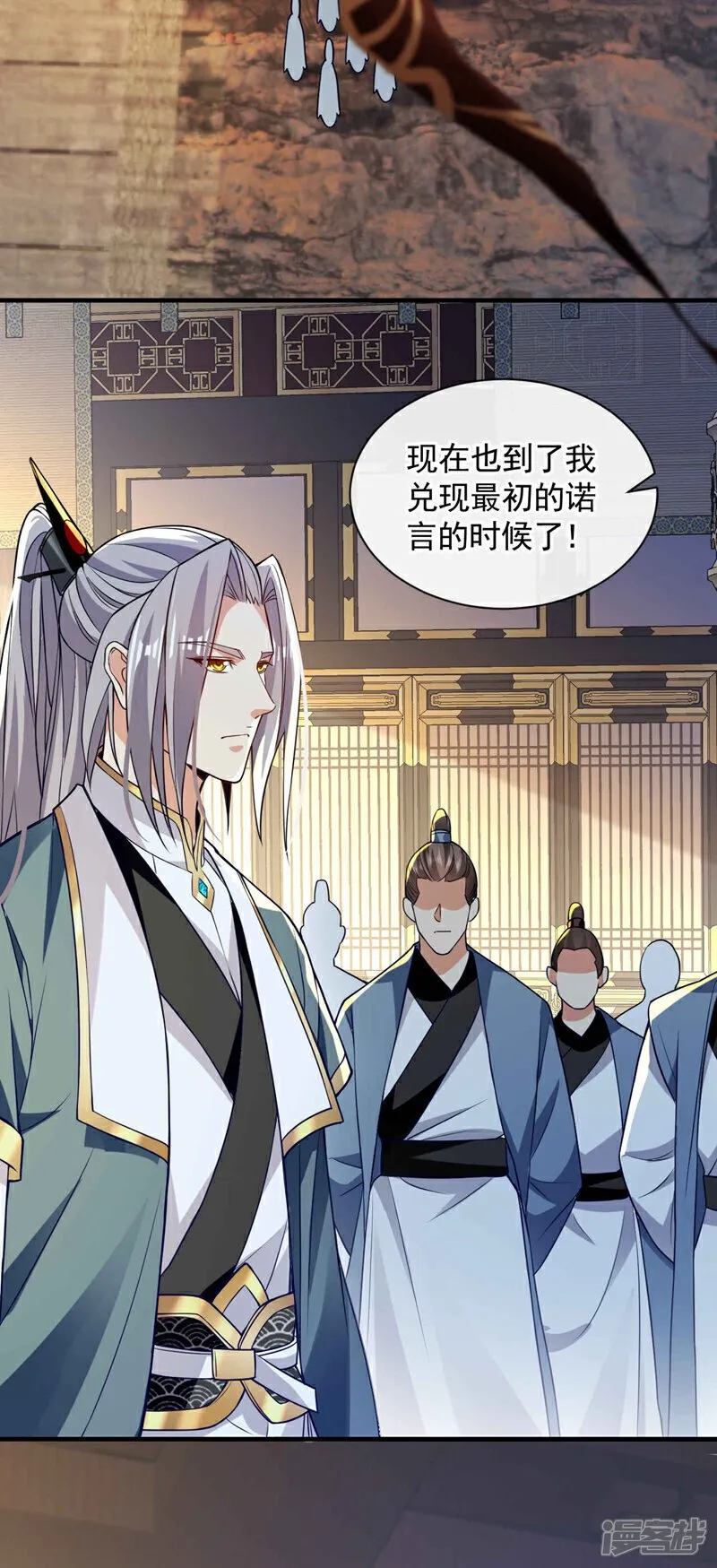 第134话 我要见云山长老！ 第20页