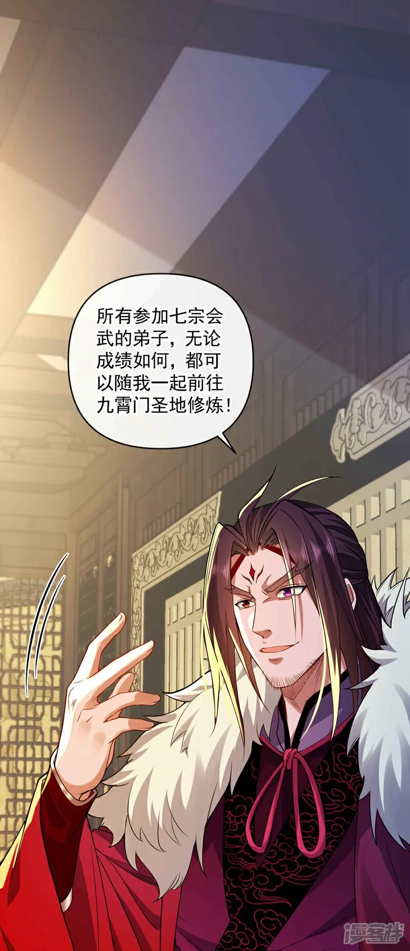 第134话 我要见云山长老！ 第21页