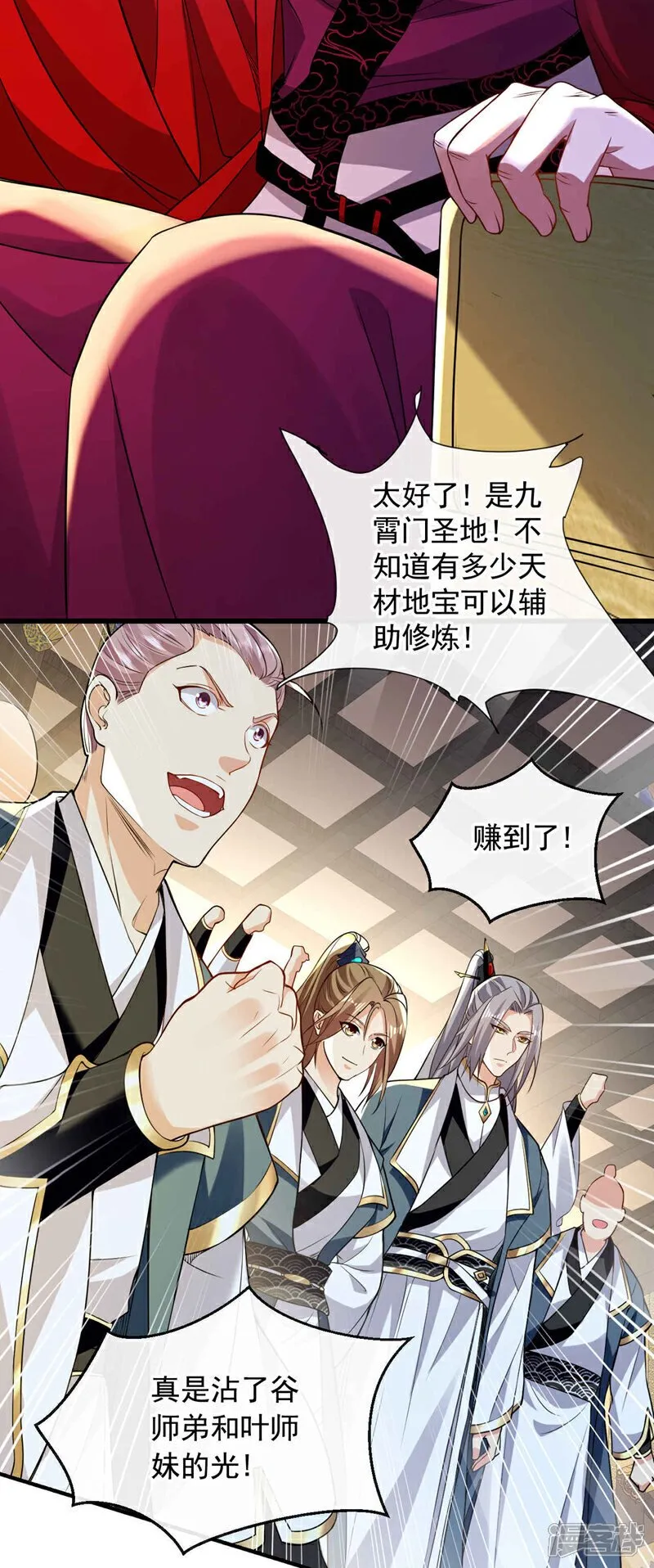 第134话 我要见云山长老！ 第22页