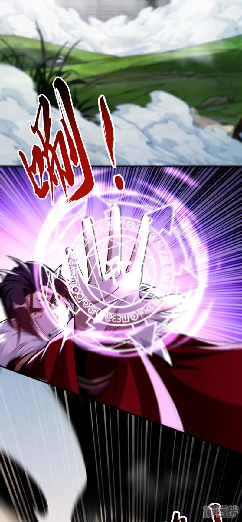 第134话 我要见云山长老！ 第29页