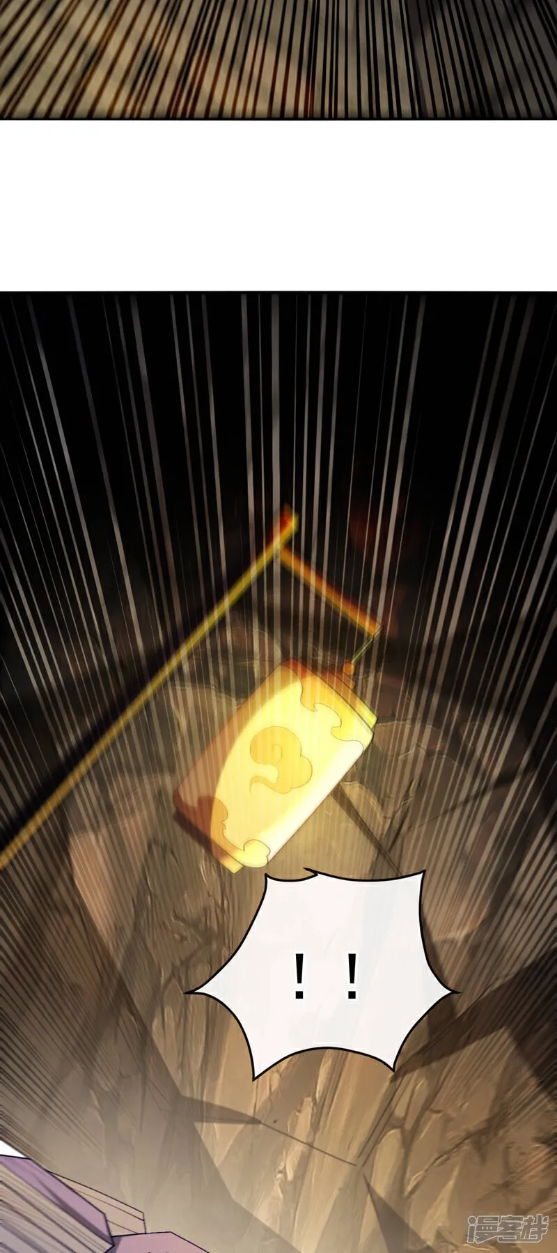 第134话 我要见云山长老！ 第33页