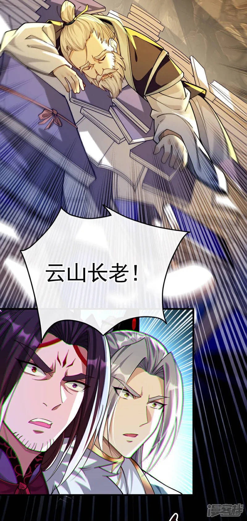 第134话 我要见云山长老！ 第34页