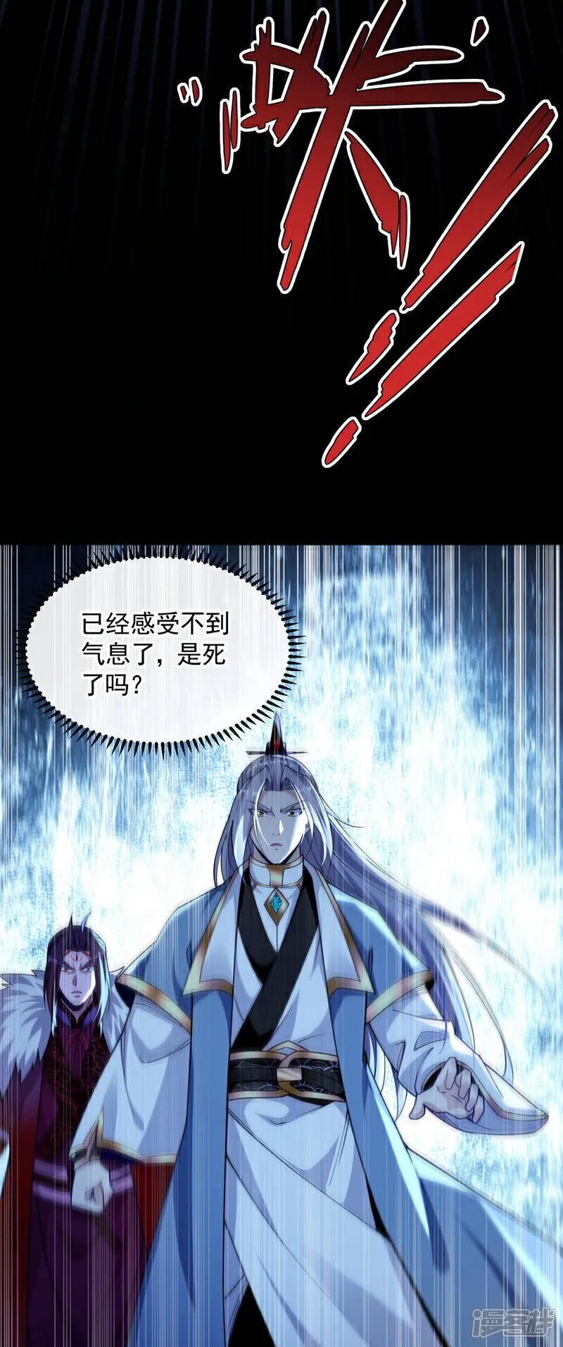 第134话 我要见云山长老！ 第35页