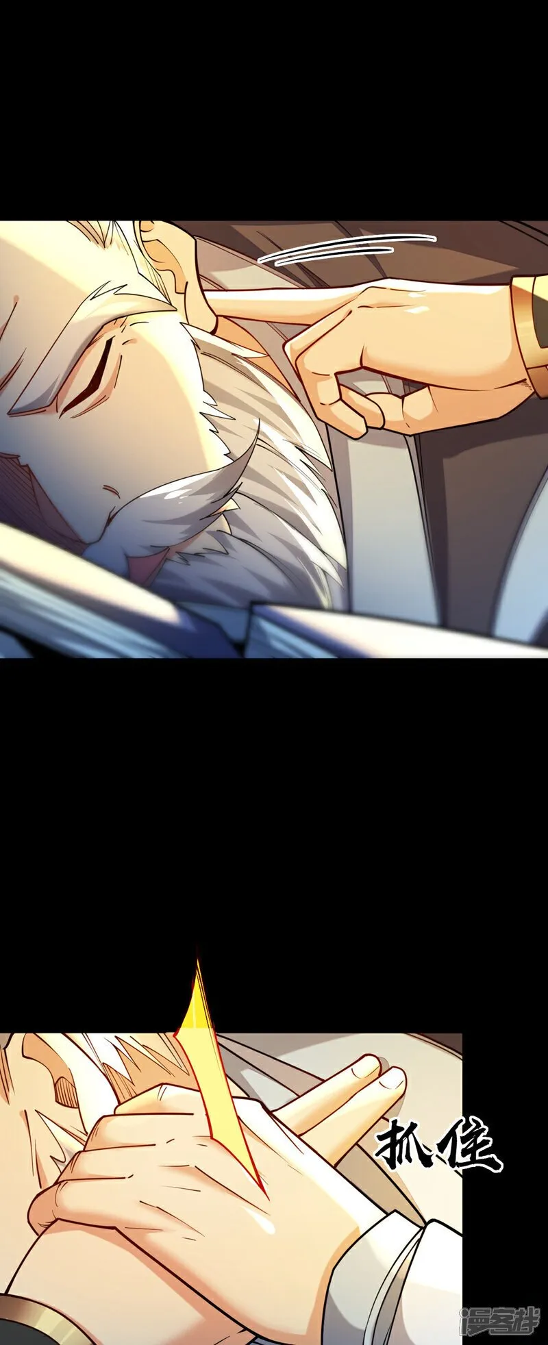 第134话 我要见云山长老！ 第39页