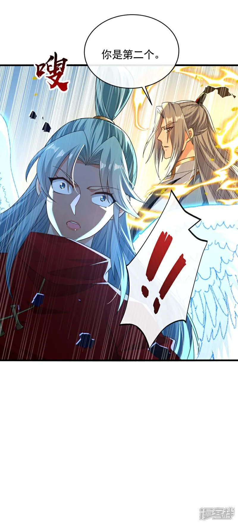第133话 这下总逃不掉了吧！ 第3页