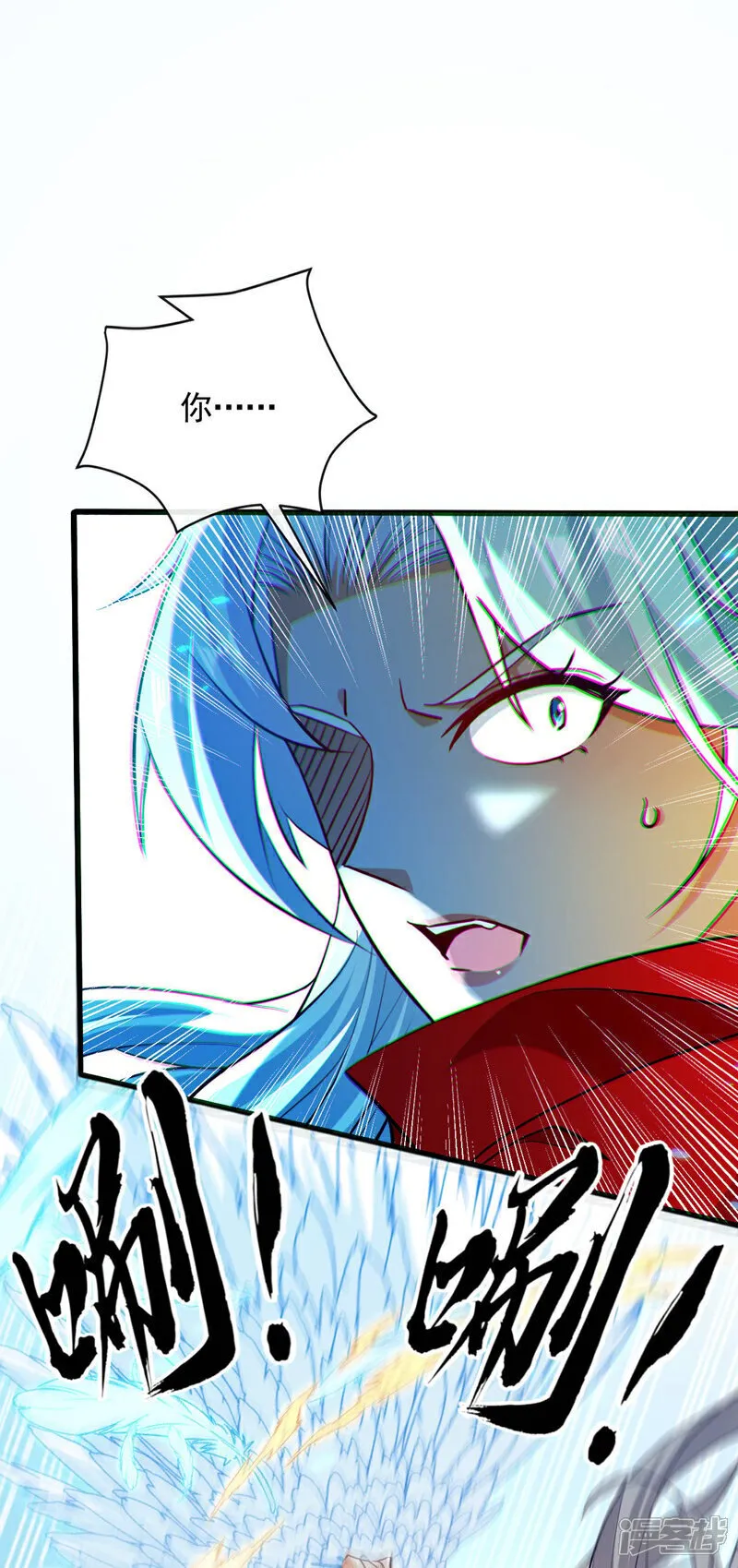第133话 这下总逃不掉了吧！ 第4页
