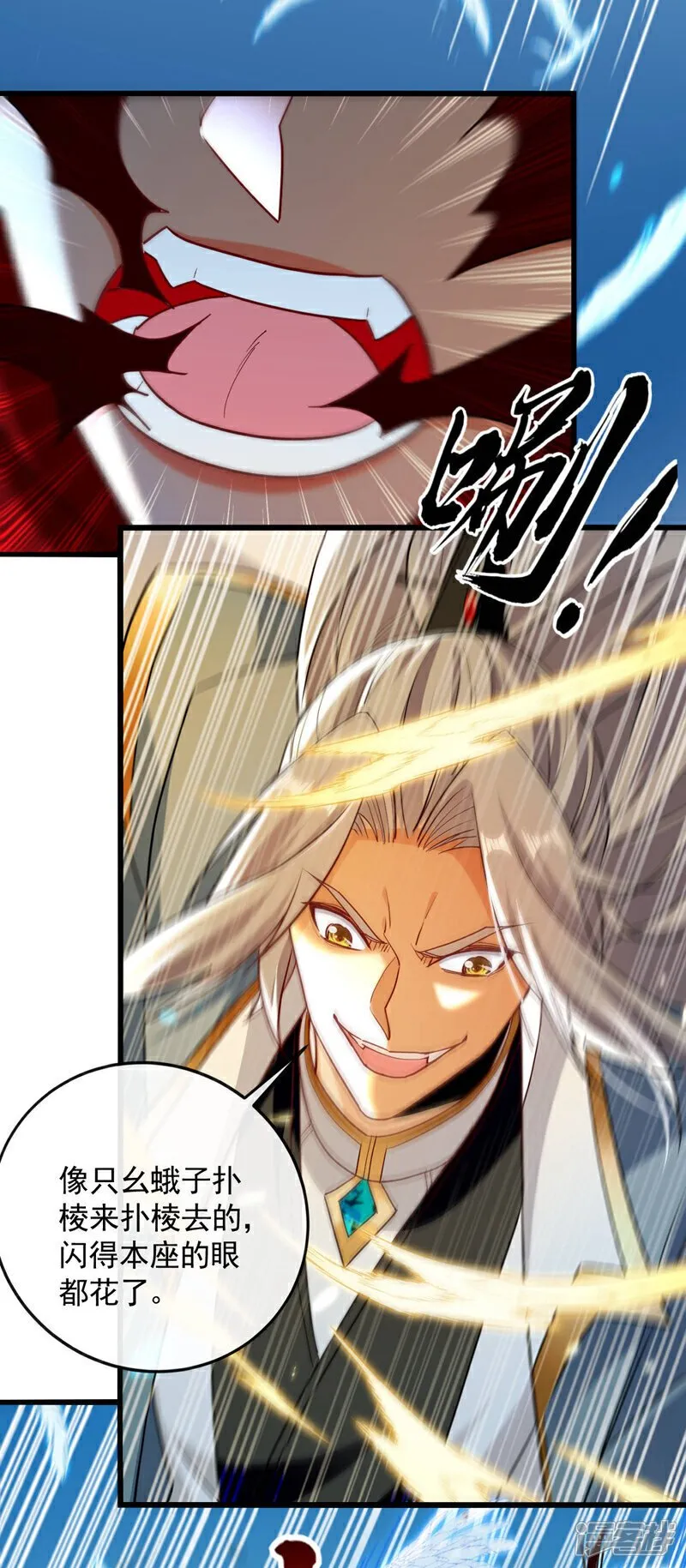 第133话 这下总逃不掉了吧！ 第6页