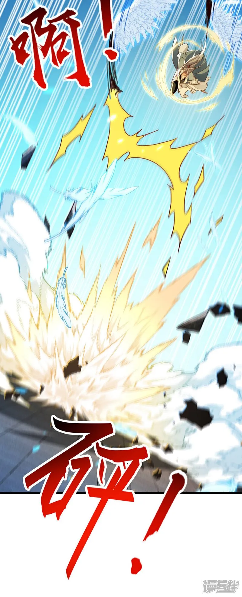 第133话 这下总逃不掉了吧！ 第7页