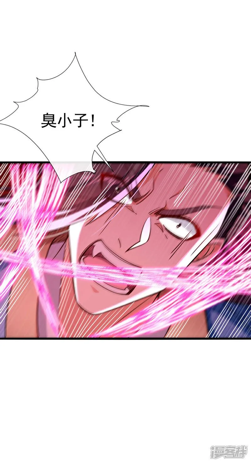 第133话 这下总逃不掉了吧！ 第9页