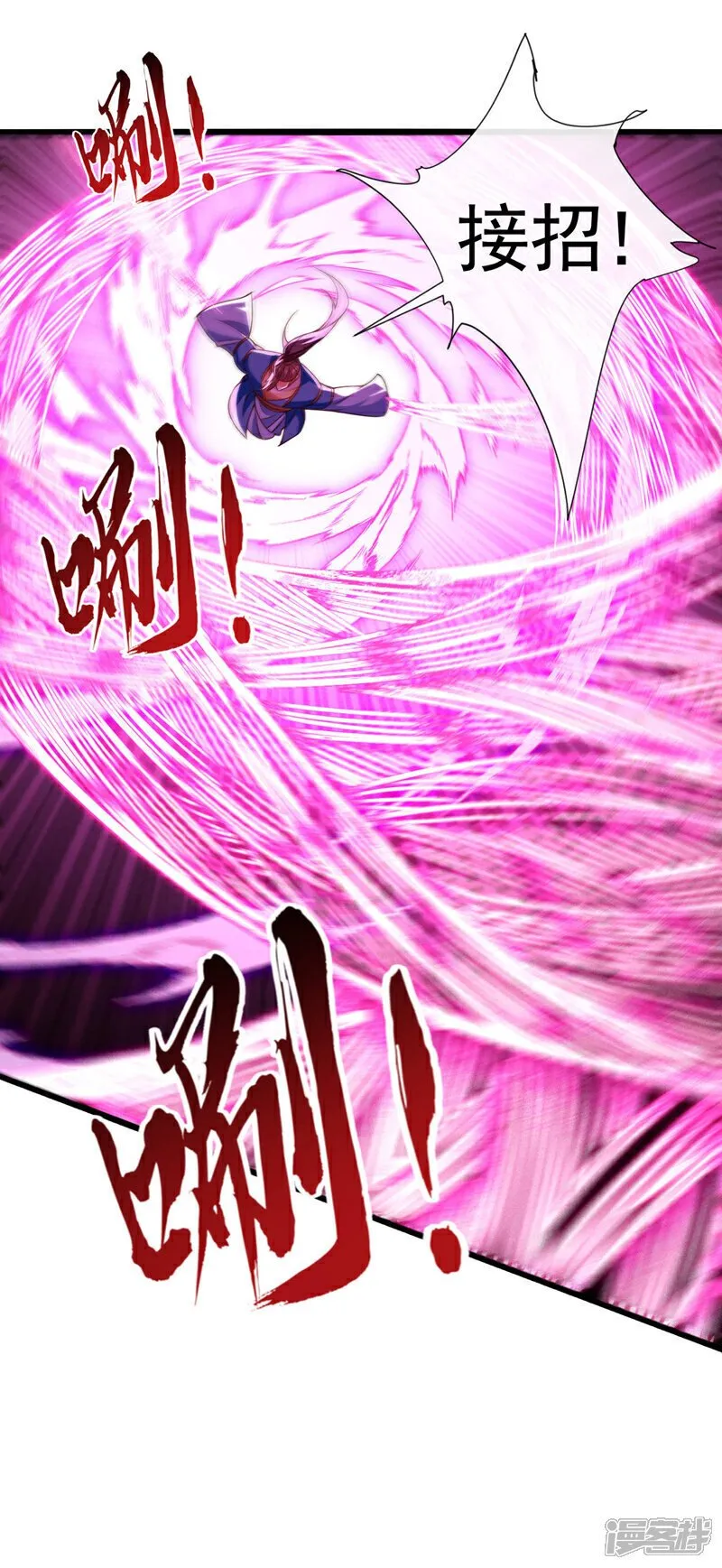 第133话 这下总逃不掉了吧！ 第10页