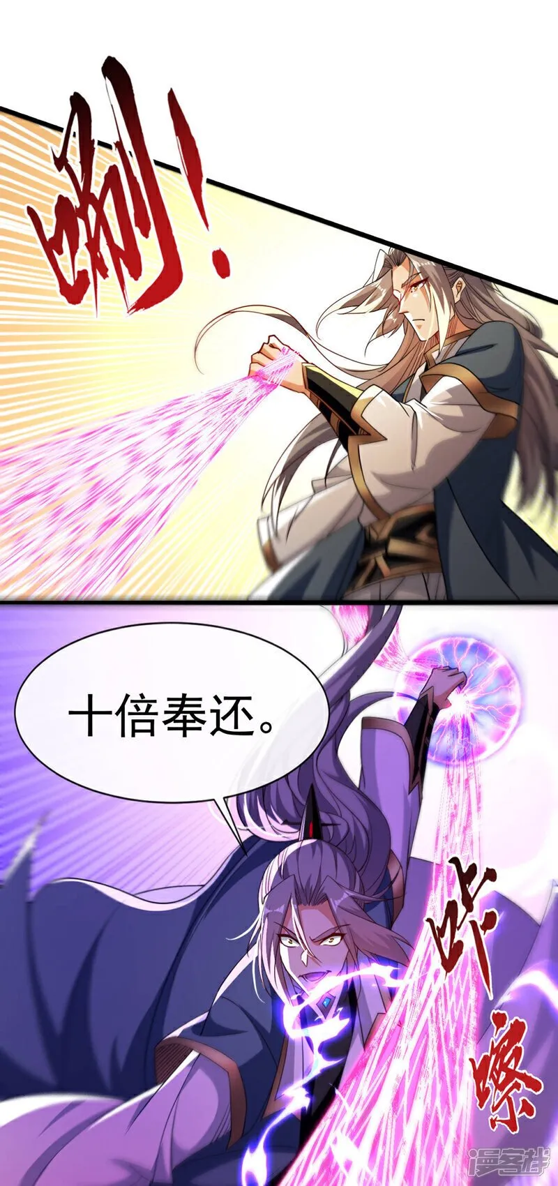 第133话 这下总逃不掉了吧！ 第11页