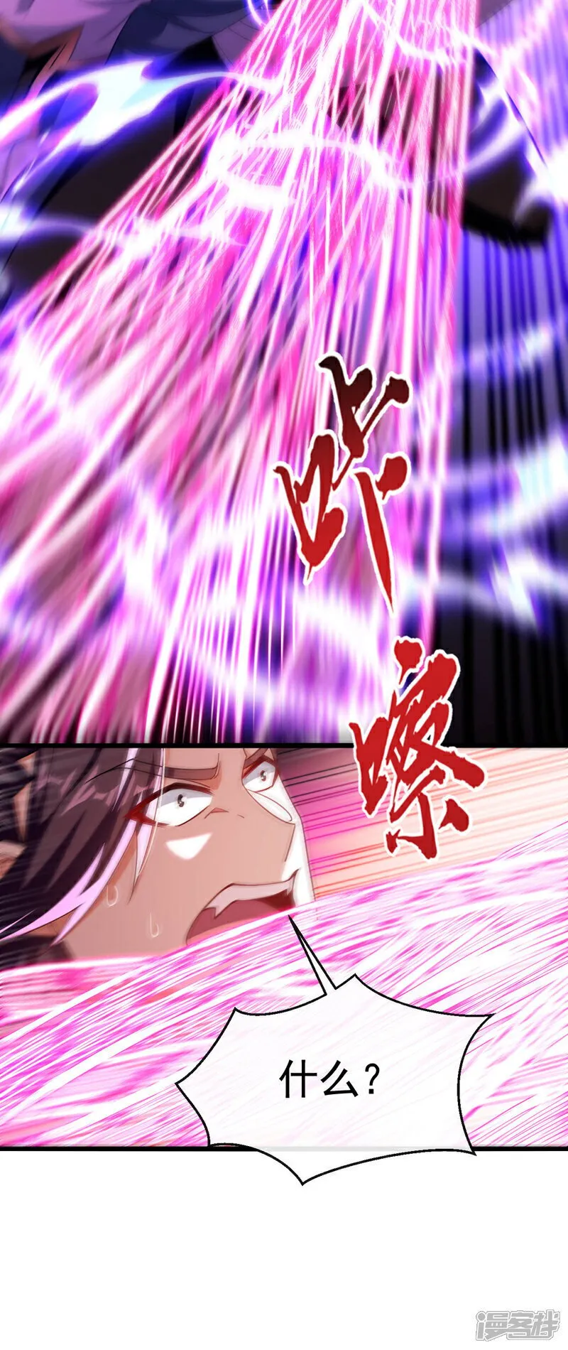 第133话 这下总逃不掉了吧！ 第12页