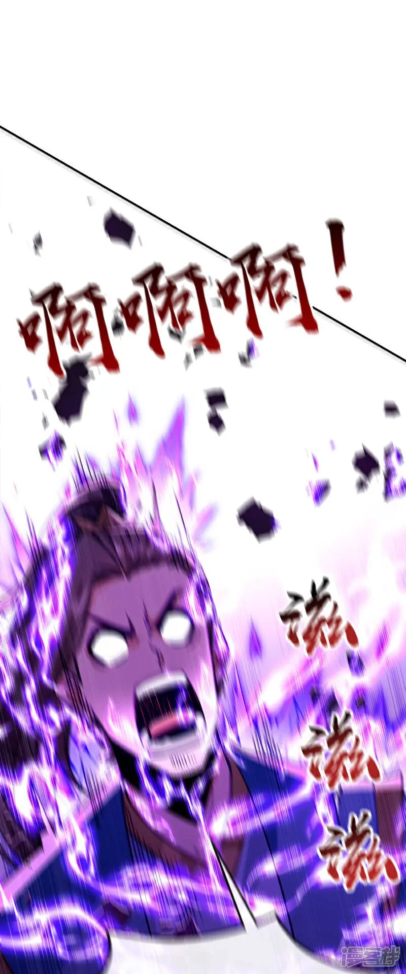 第133话 这下总逃不掉了吧！ 第15页