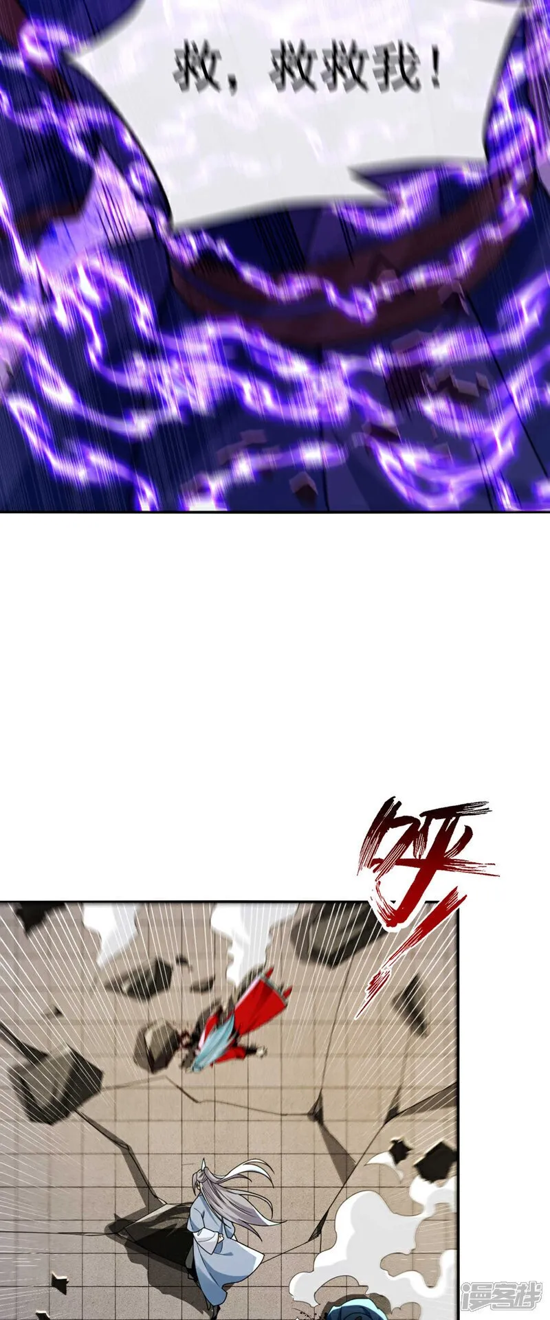 第133话 这下总逃不掉了吧！ 第16页