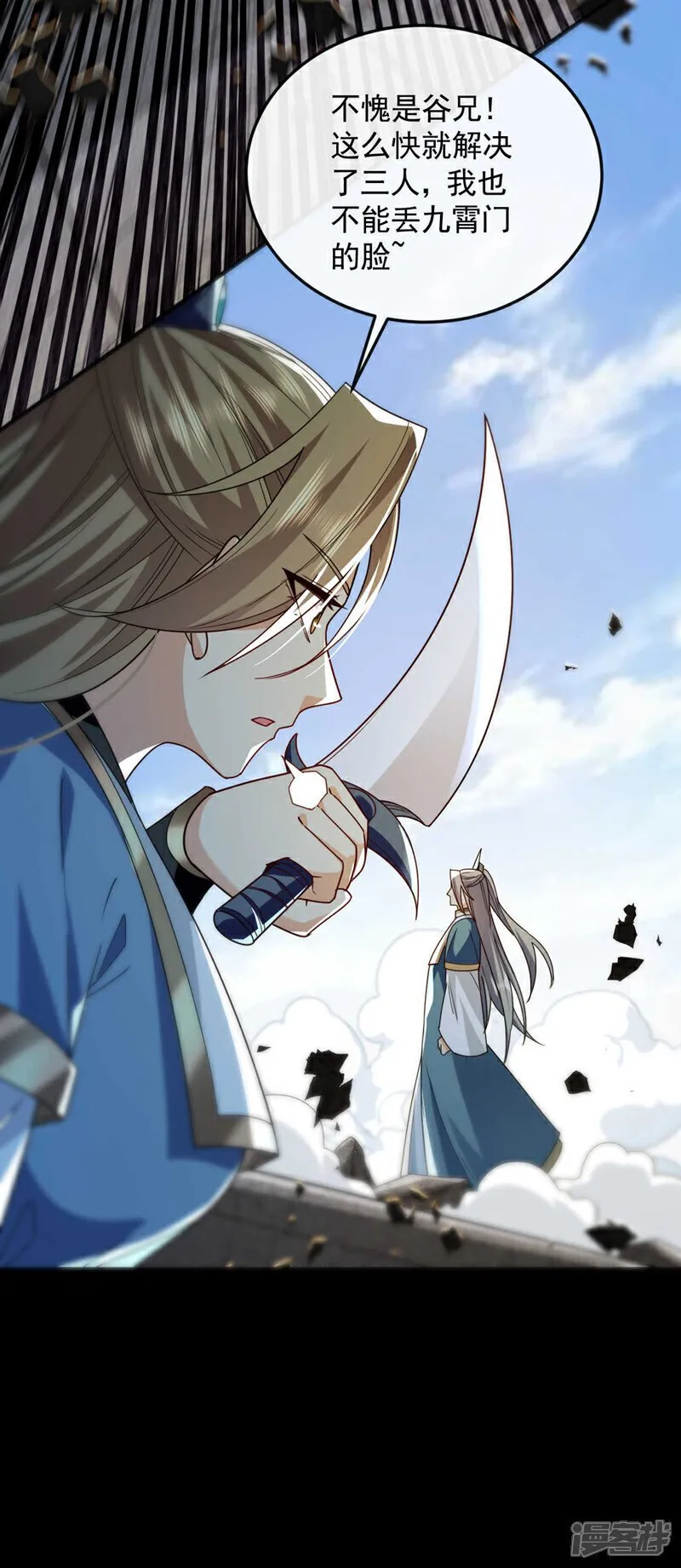 第133话 这下总逃不掉了吧！ 第19页