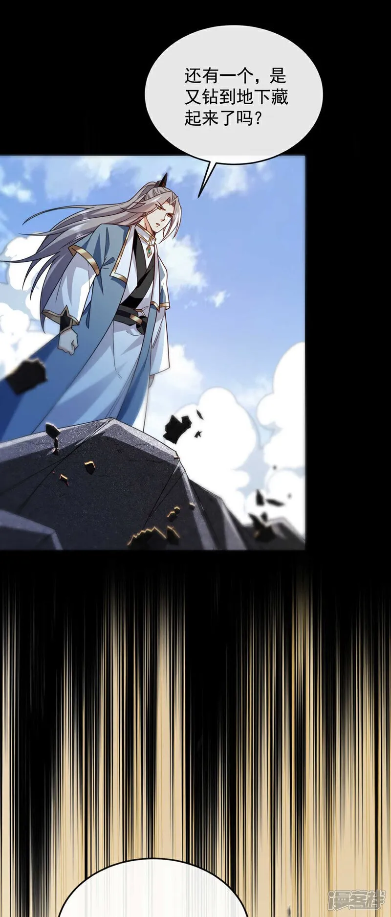 第133话 这下总逃不掉了吧！ 第20页