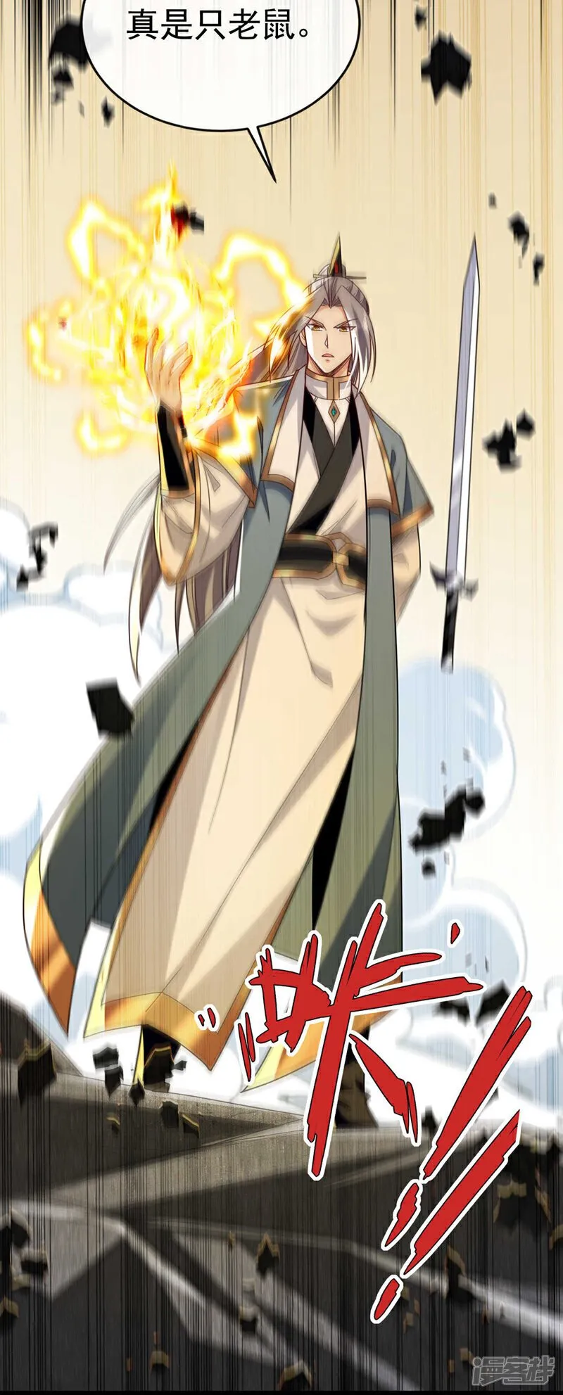 第133话 这下总逃不掉了吧！ 第21页
