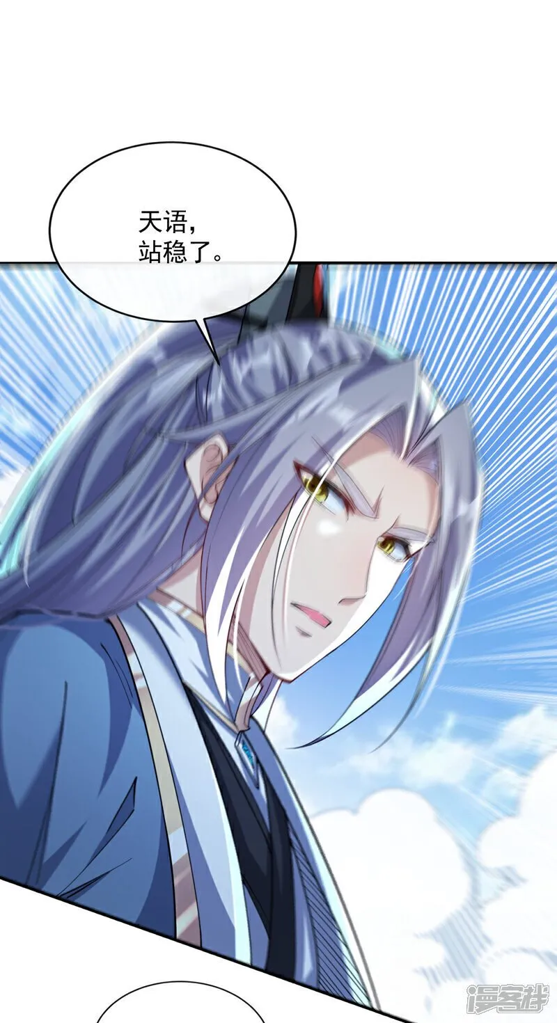 第133话 这下总逃不掉了吧！ 第22页