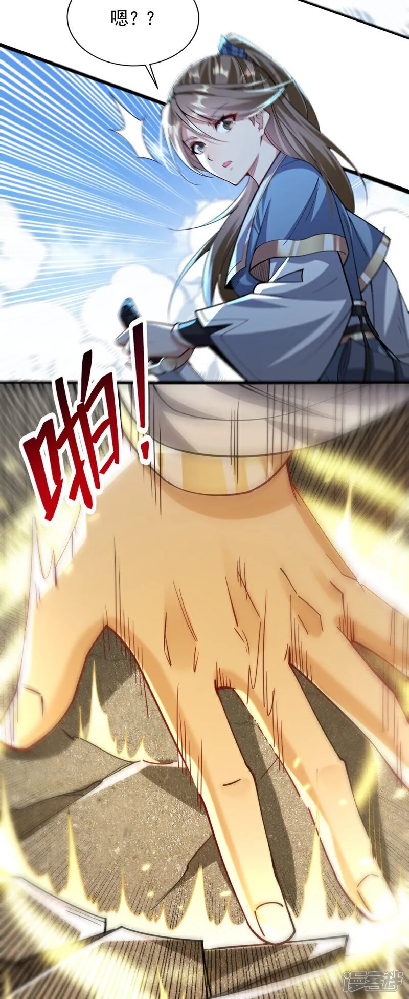 第133话 这下总逃不掉了吧！ 第23页