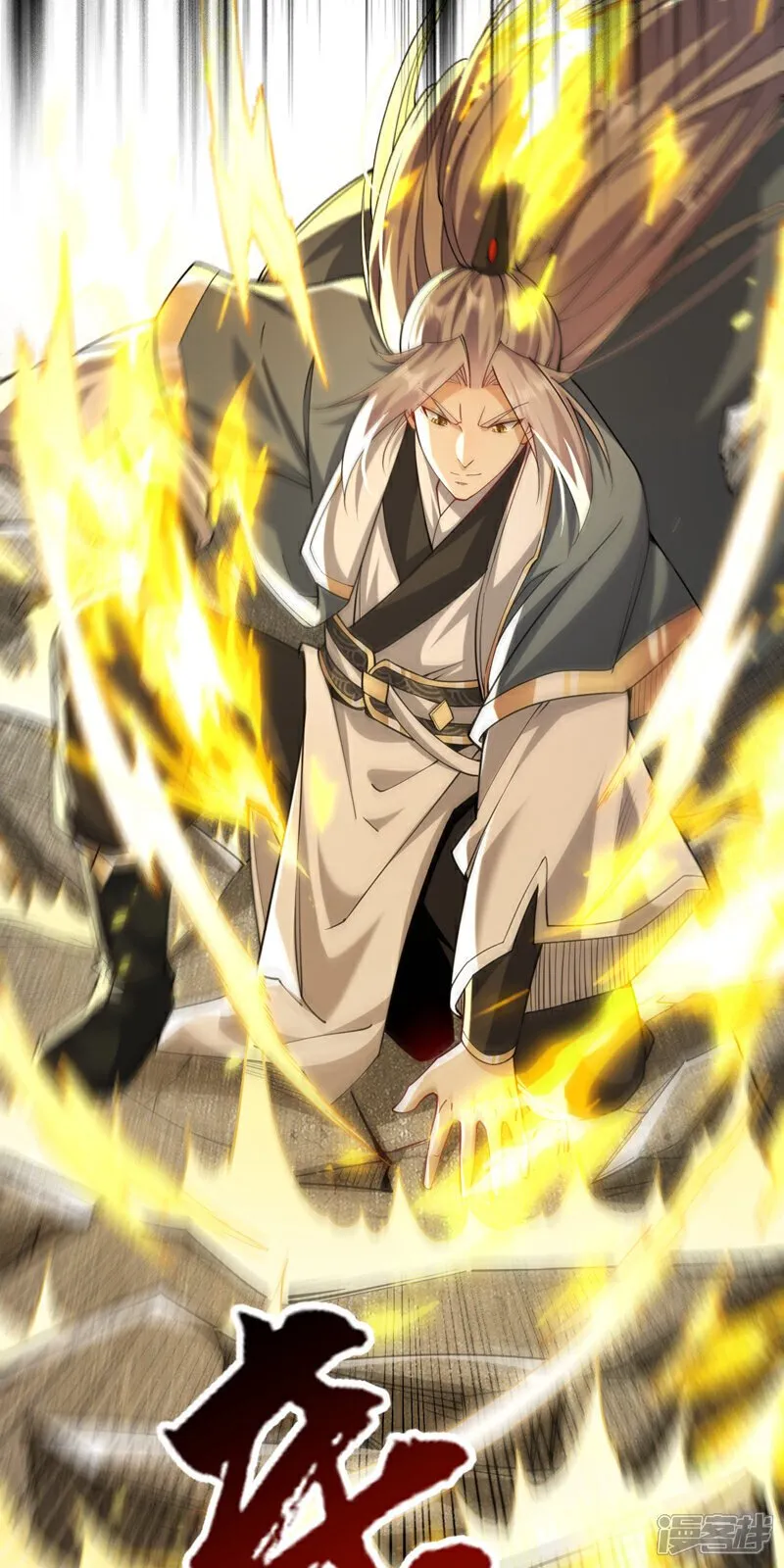 第133话 这下总逃不掉了吧！ 第25页