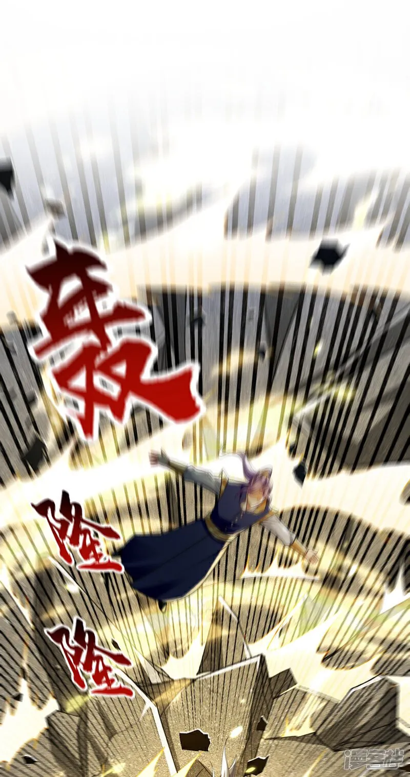 第133话 这下总逃不掉了吧！ 第27页