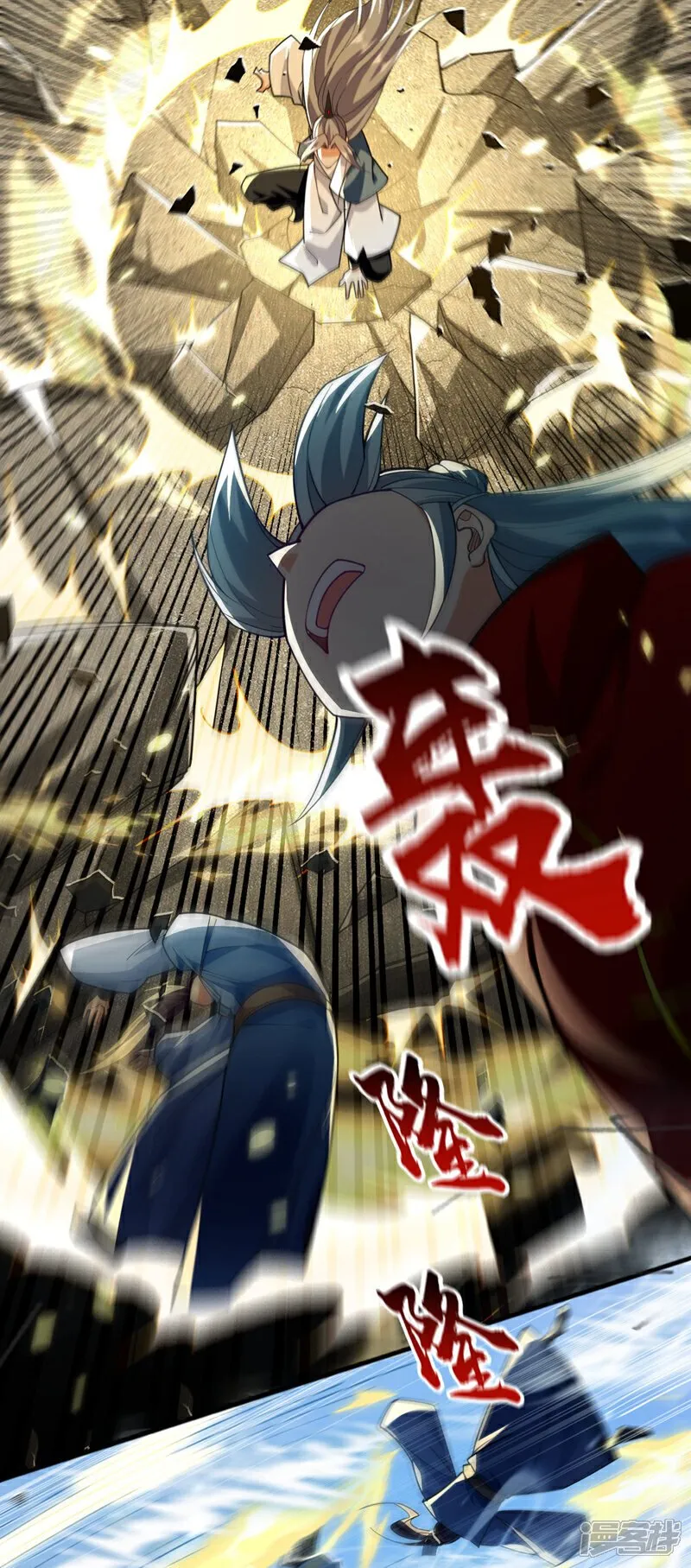 第133话 这下总逃不掉了吧！ 第28页