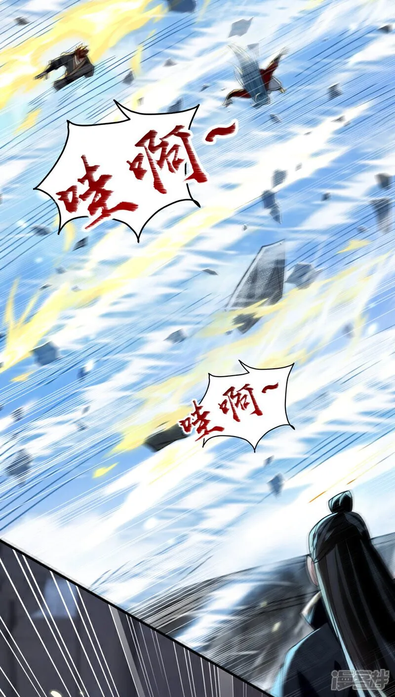 第133话 这下总逃不掉了吧！ 第29页