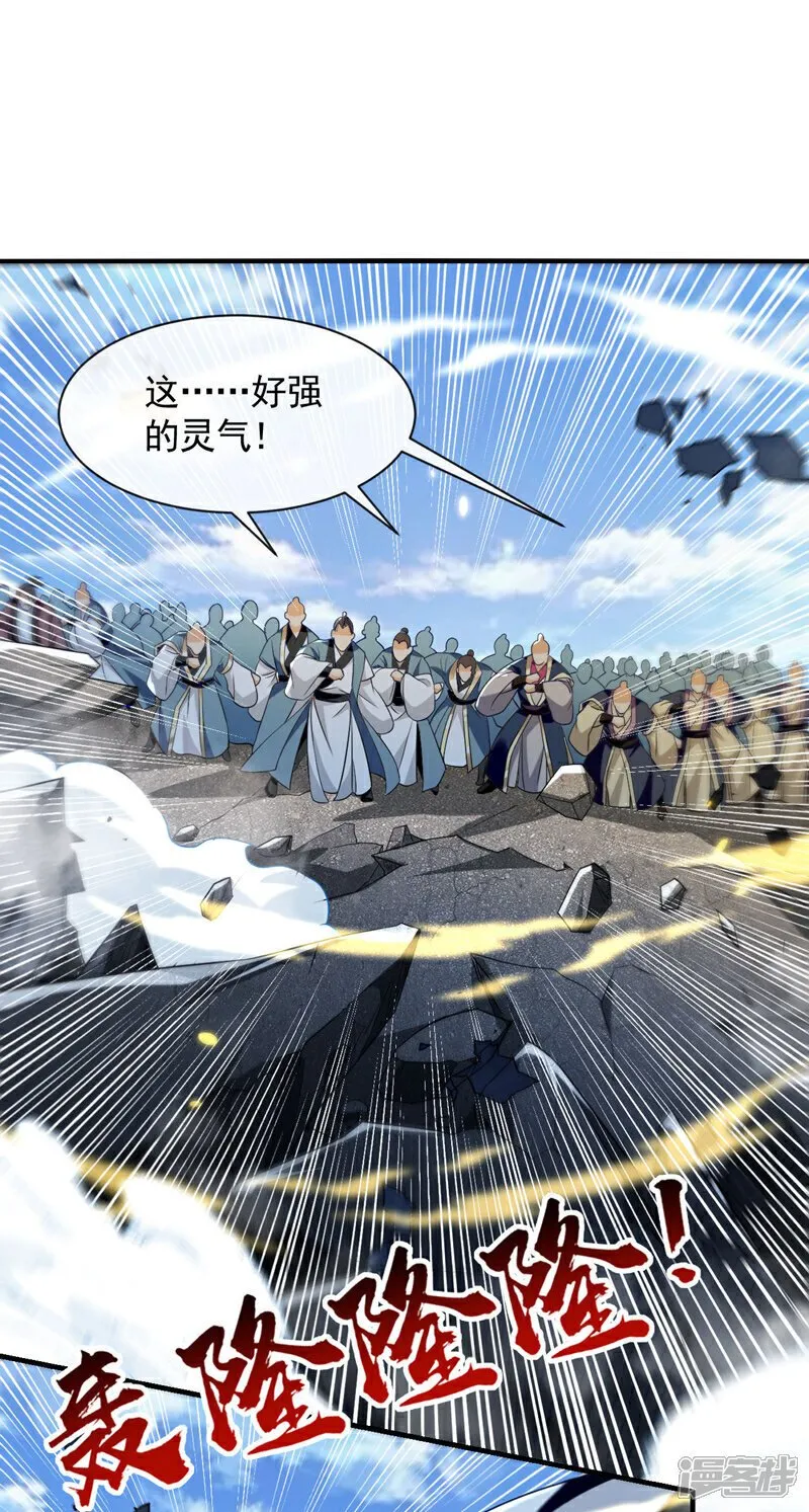 第133话 这下总逃不掉了吧！ 第31页
