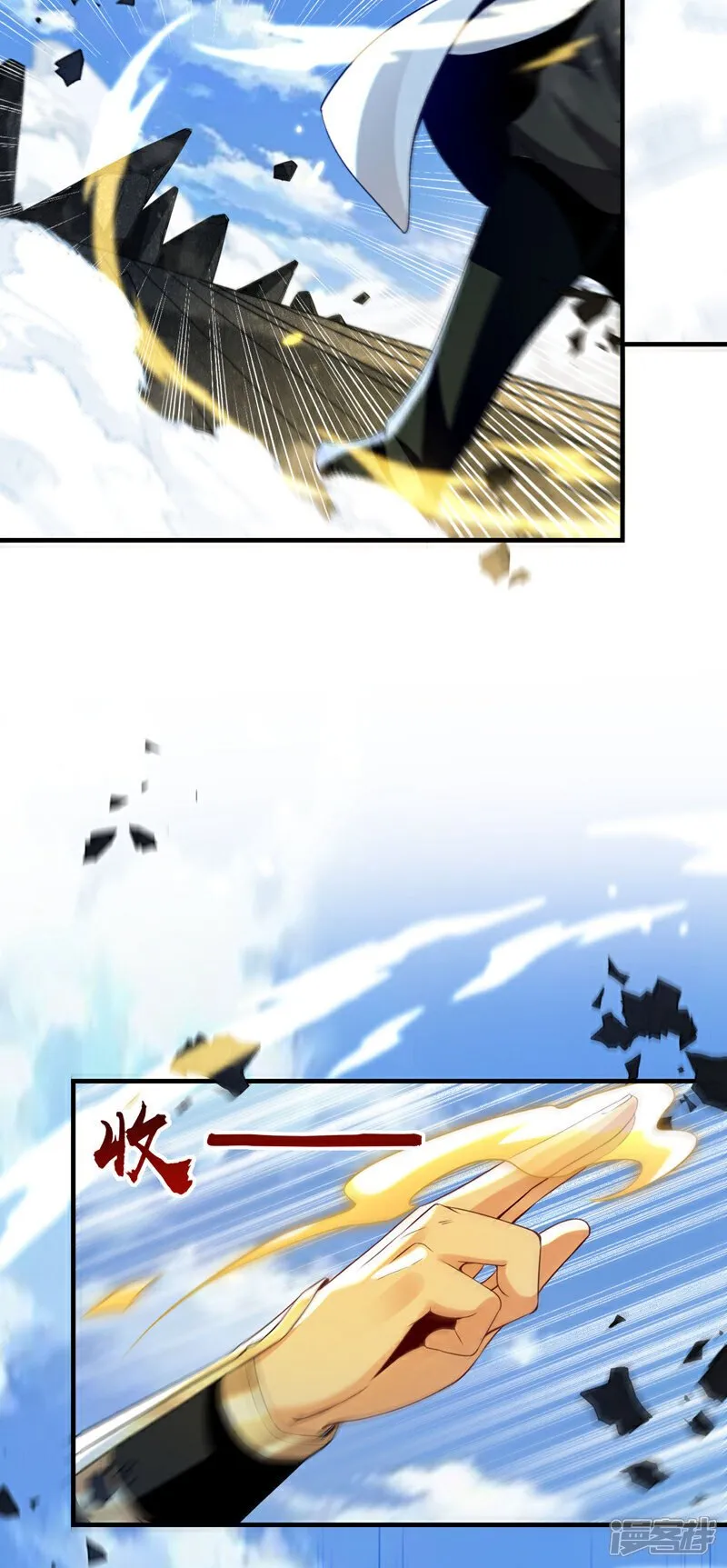 第133话 这下总逃不掉了吧！ 第32页