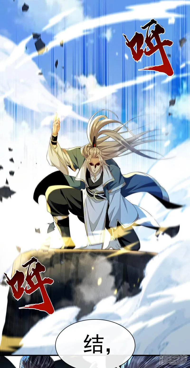 第133话 这下总逃不掉了吧！ 第33页