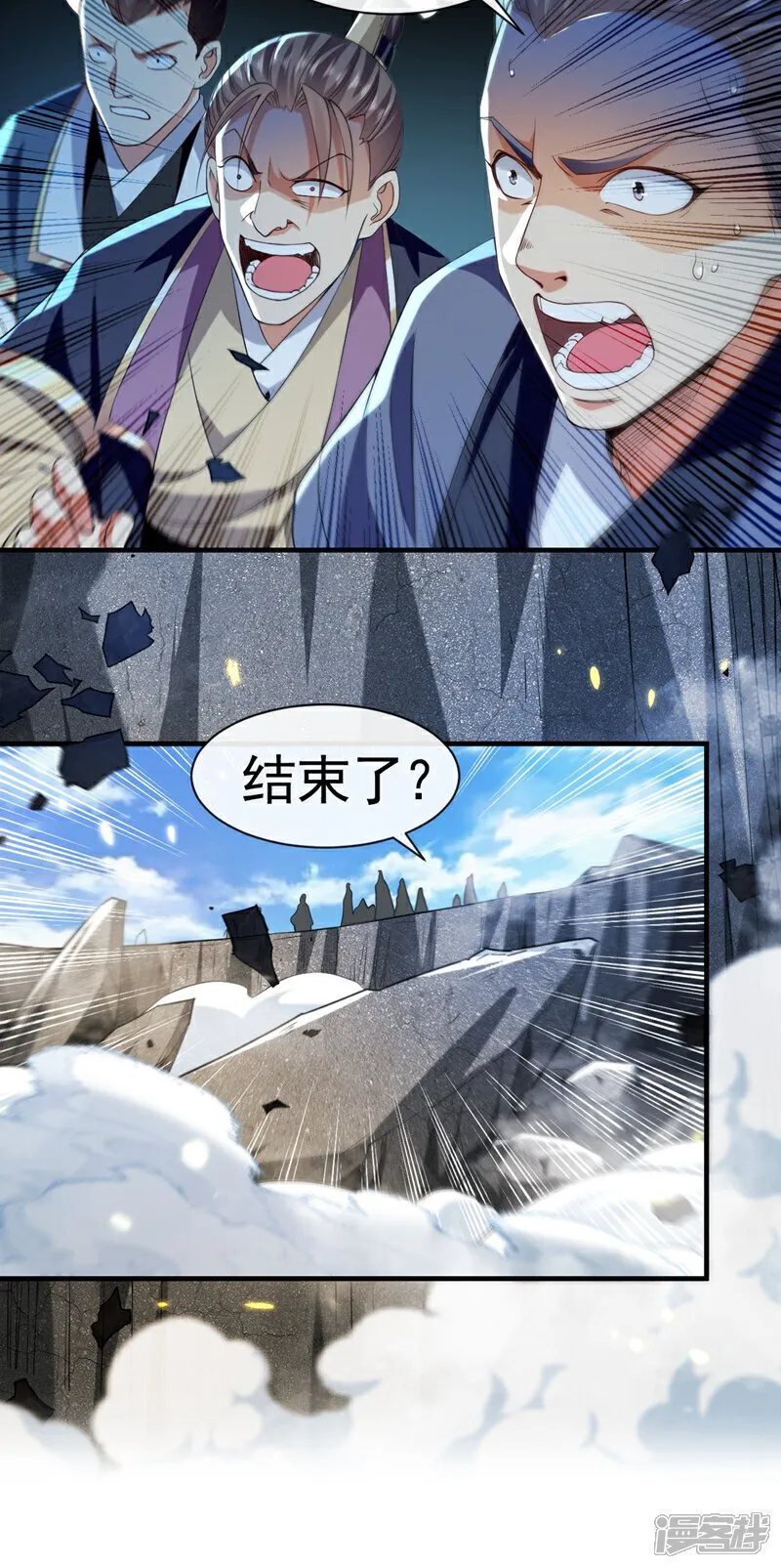 第133话 这下总逃不掉了吧！ 第34页