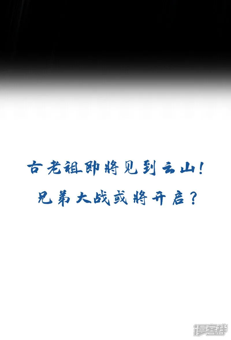 第133话 这下总逃不掉了吧！ 第38页