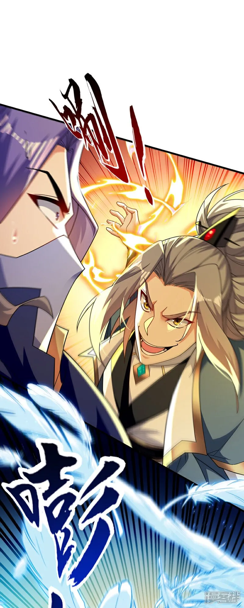 第132话 王者向来独行！ 第2页
