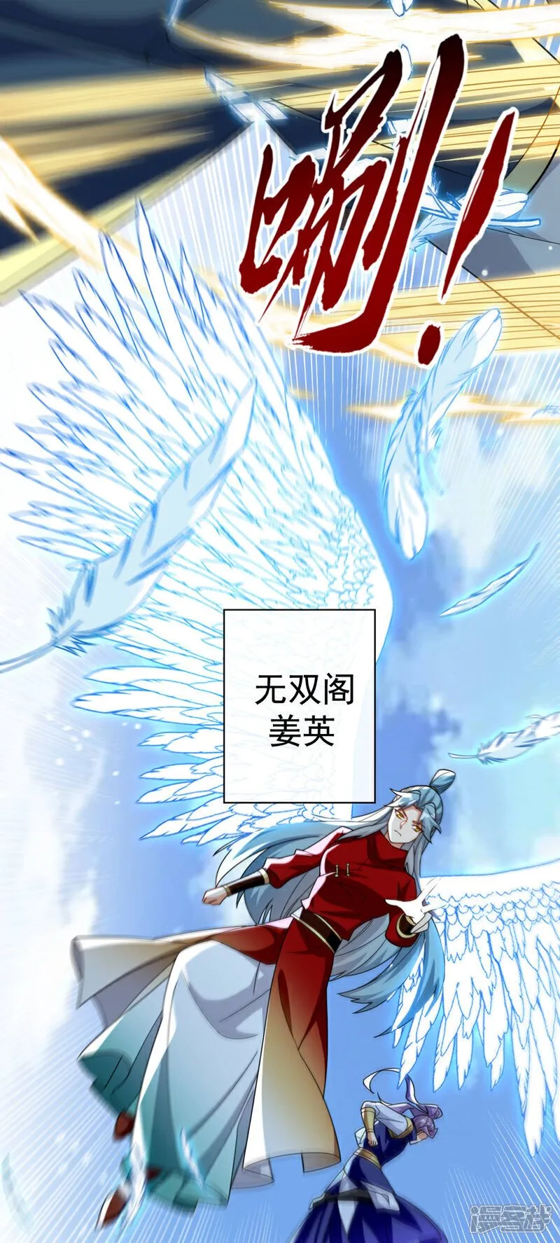 第132话 王者向来独行！ 第7页