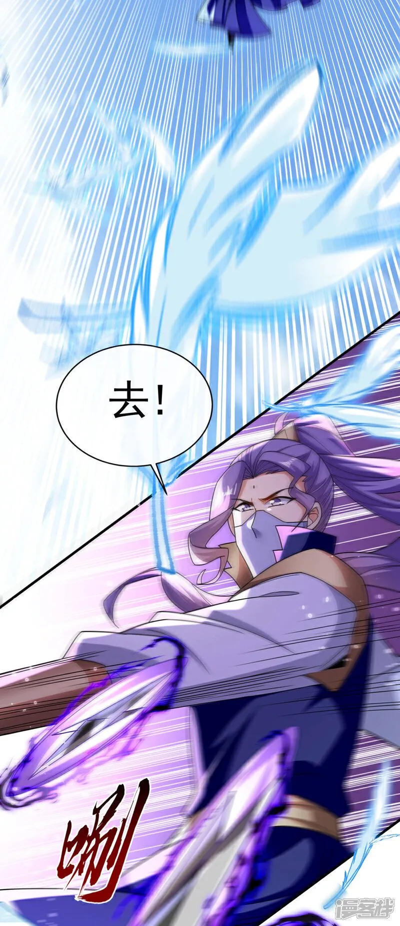 第132话 王者向来独行！ 第8页