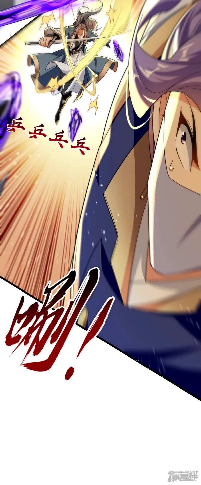 第132话 王者向来独行！ 第10页