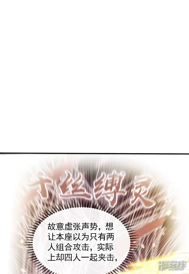 第132话 王者向来独行！ 第16页