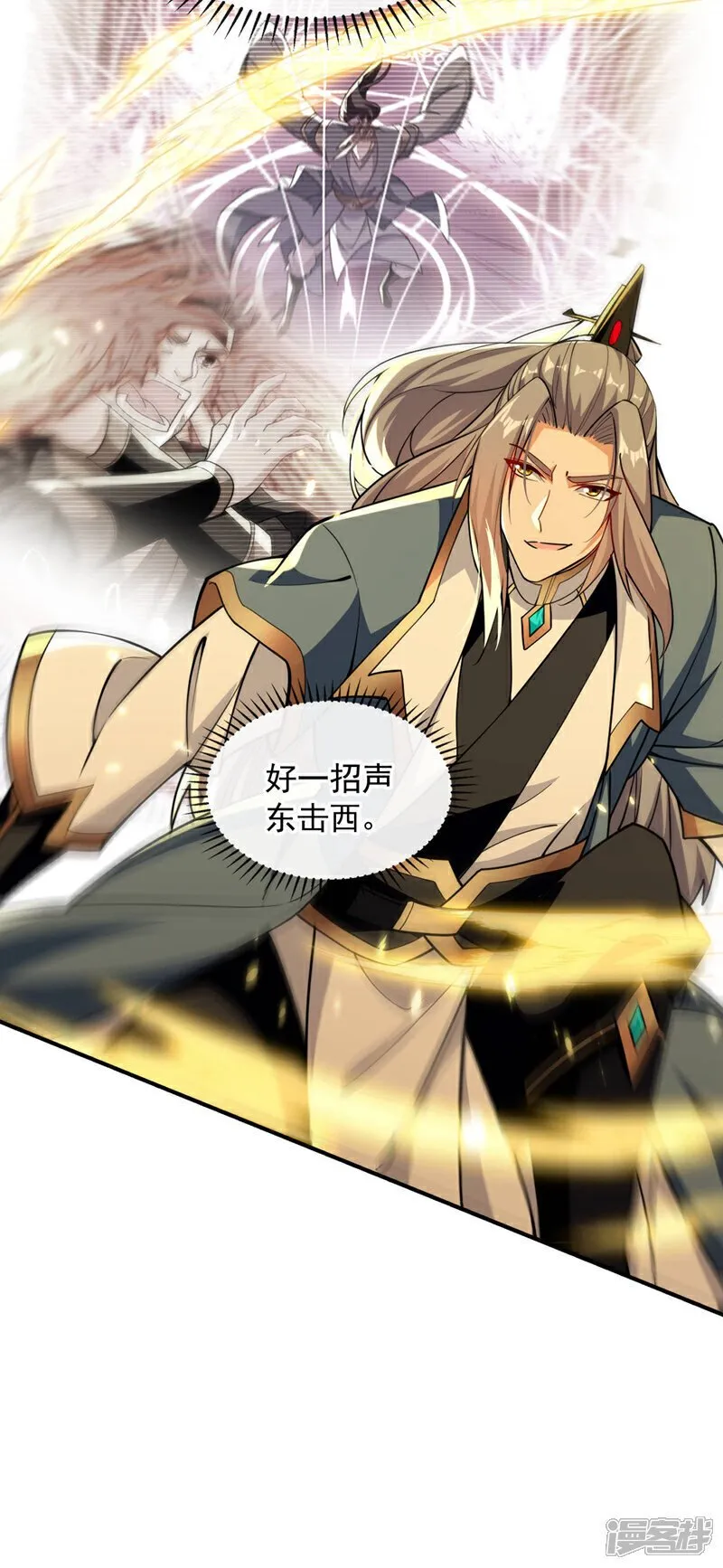 第132话 王者向来独行！ 第17页