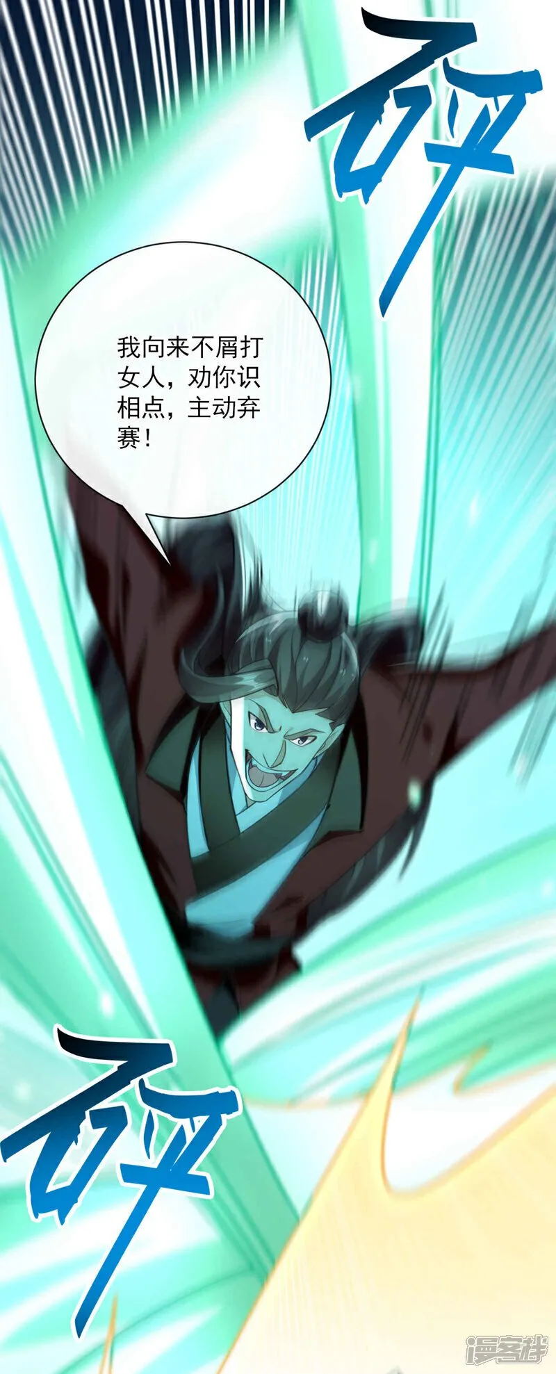 第132话 王者向来独行！ 第19页