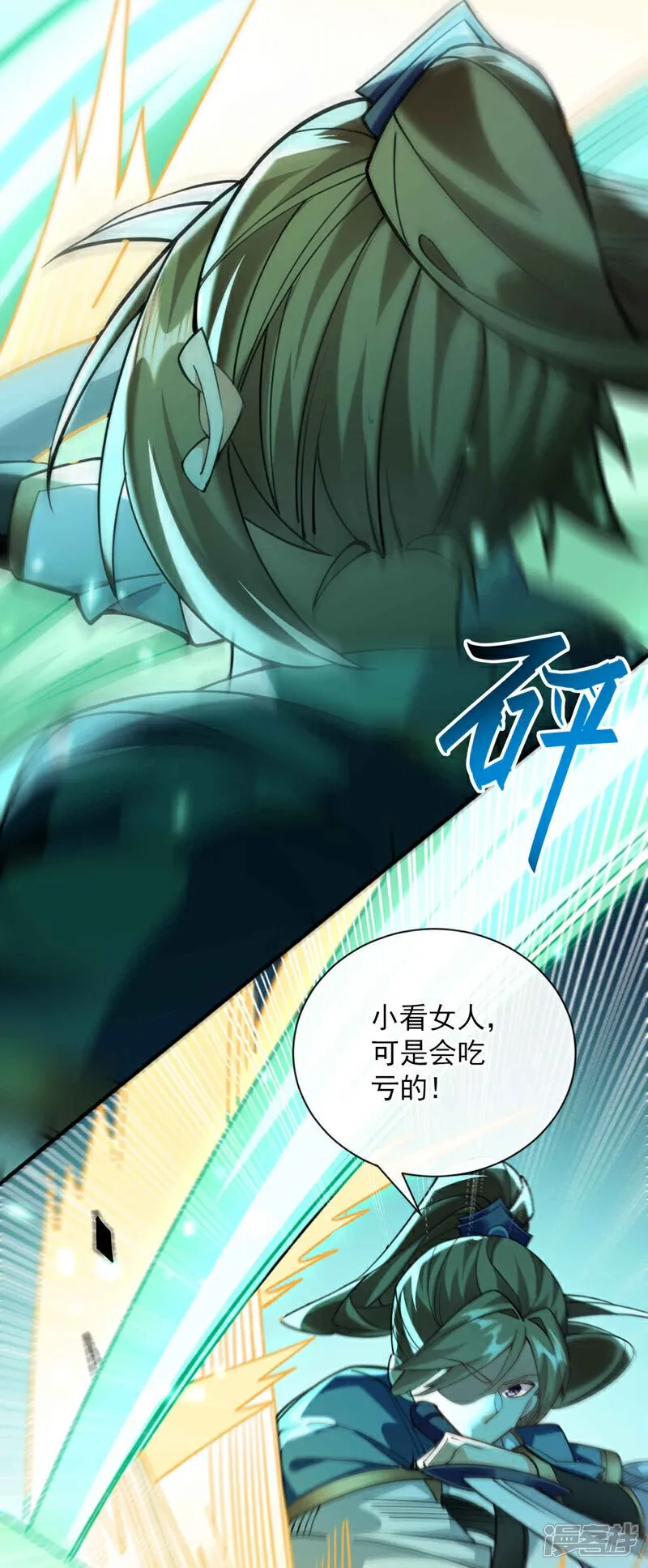 第132话 王者向来独行！ 第20页