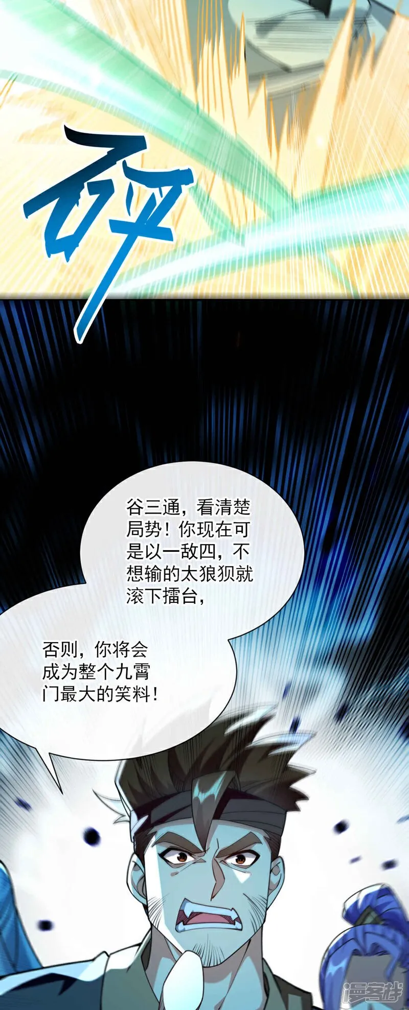 第132话 王者向来独行！ 第21页