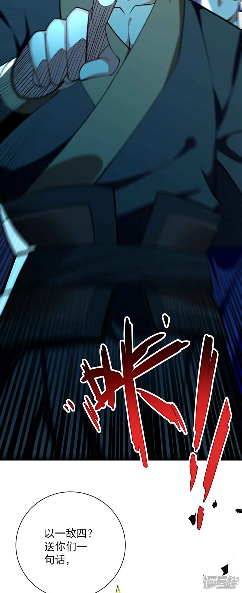 第132话 王者向来独行！ 第22页